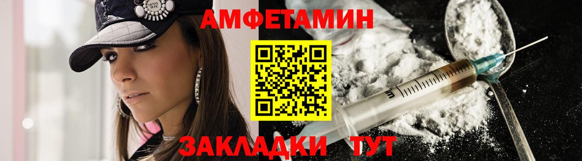 АМФ Розовый  Вход с VPN  Амфетамин  Улан-Удэ 