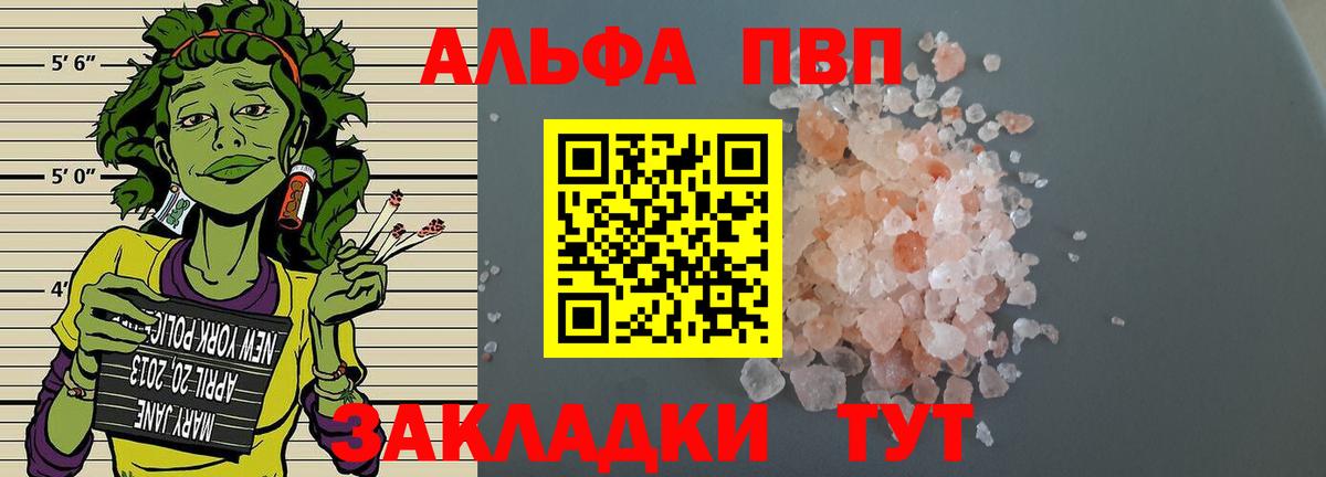 Alfa_PVP кристаллы Улан-Удэ