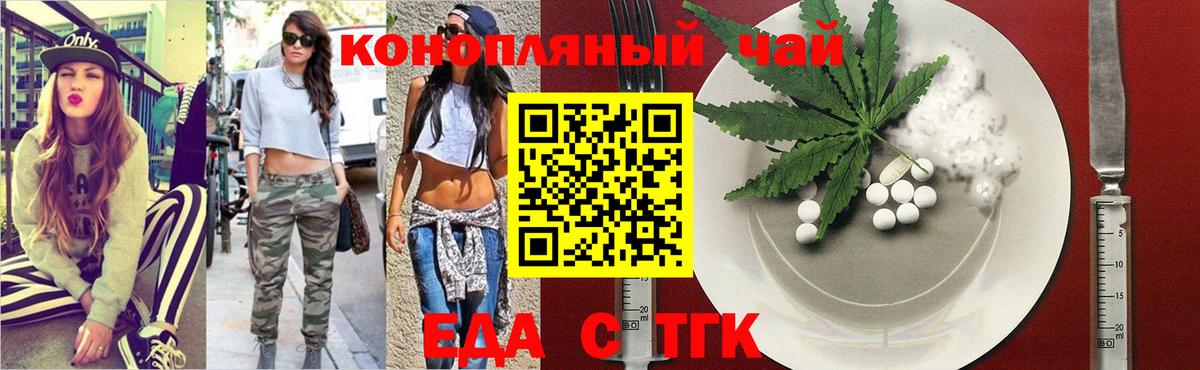Улан-Удэ  Печенье с ТГК марихуана  Вход с VPN 