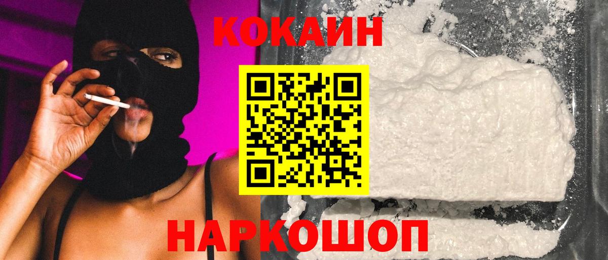 Кокаин Перу Улан-Удэ