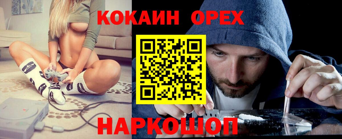 Cocaine Эквадор  Вход с VPN  Улан-Удэ 