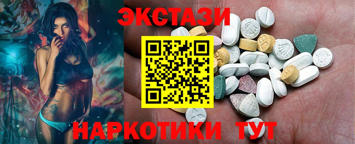 ЭКСТАЗИ VHQ Улан-Удэ