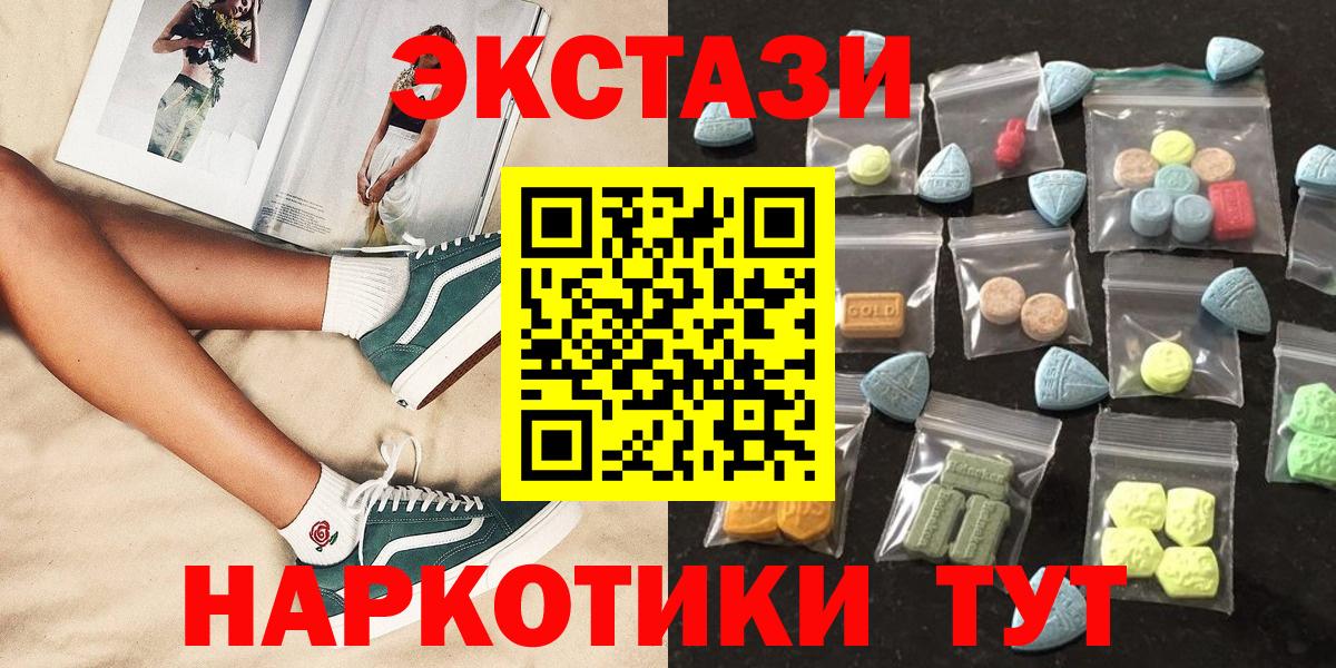 Ecstasy ешки  Вход с VPN  Улан-Удэ  наркота  Экстази louis Vuitton  ЭКСТАЗИ 