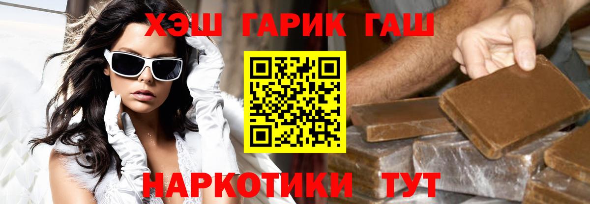 ГАШ VHQ  Вход с VPN  Гашиш 40% ТГК  что такое   Улан-Удэ 