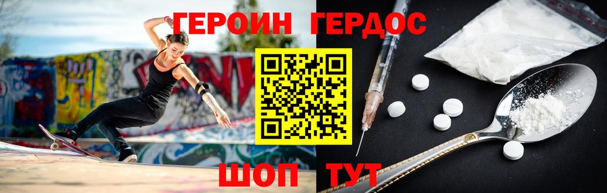 Героин белый Улан-Удэ