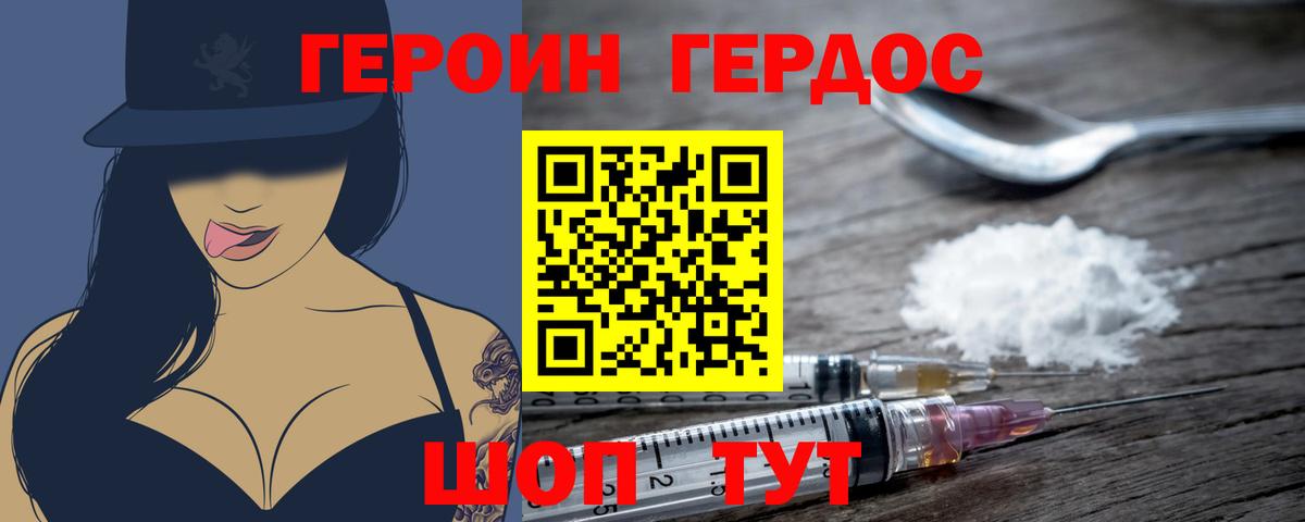 Улан-Удэ  Героин афганец  Вход с VPN 