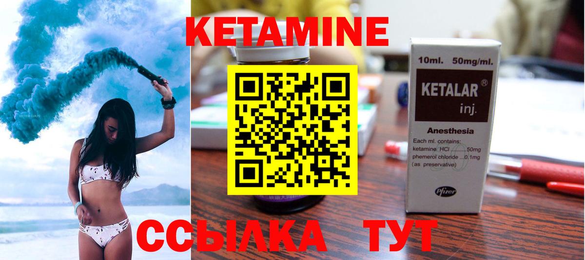 КЕТАМИН ketamine  КЕТАМИН ketamine  Вход с VPN  Улан-Удэ 