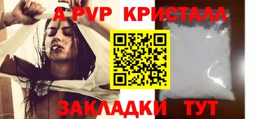 мяу мяу кристалл Можайск