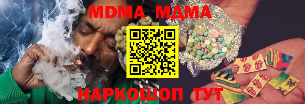 MDMA VHQ  MDMA молли  MDMA  Улан-Удэ  Вход с VPN 