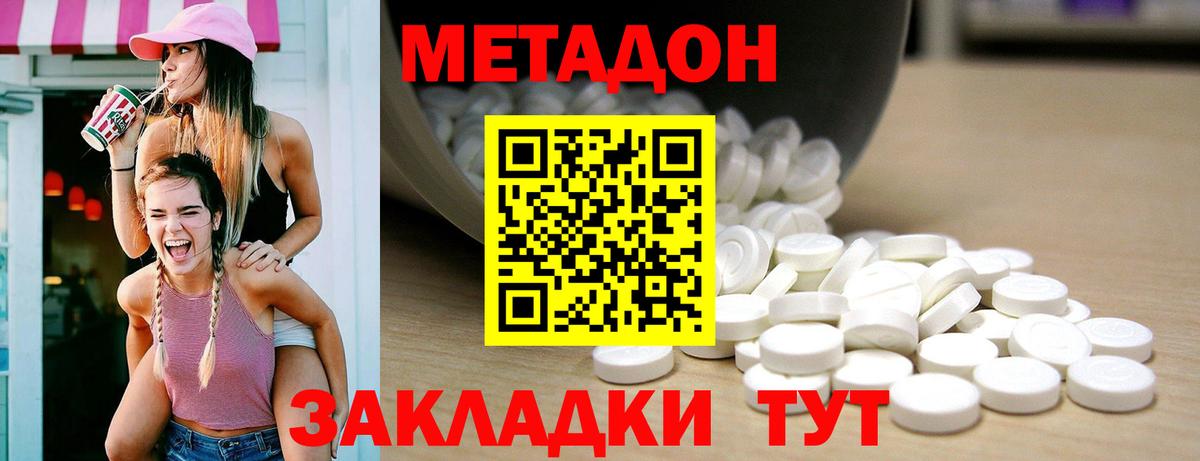 МЕТАДОН мёд  Вход с VPN  МЕТАДОН мёд  Улан-Удэ 