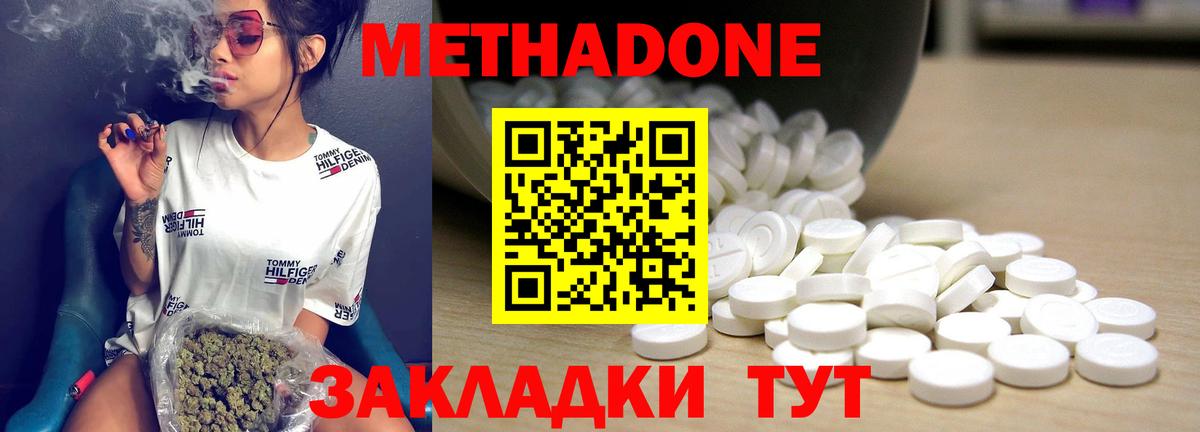 Метадон белоснежный Улан-Удэ