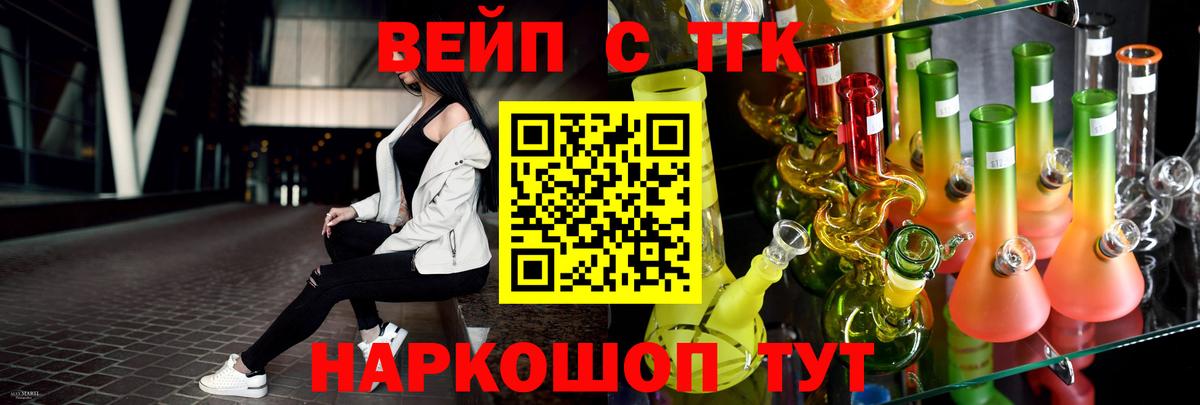 Улан-Удэ  Дистиллят ТГК Wax  Вход с VPN  ТГК THC oil 